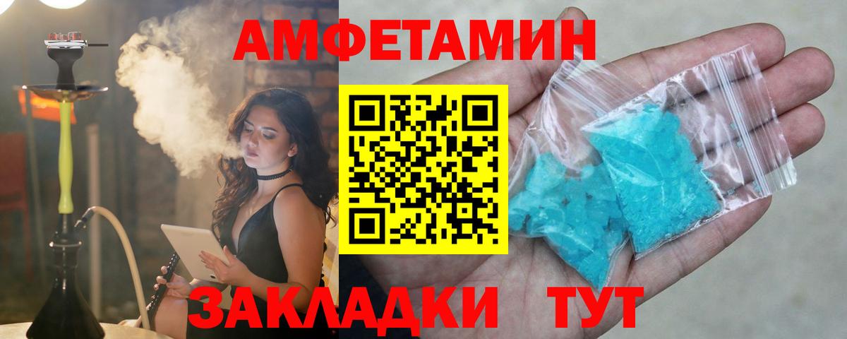 Amphetamine 97% Скопин