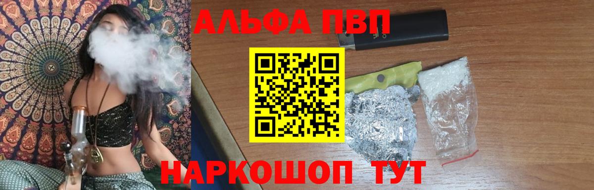 Alpha PVP VHQ  Вход с VPN  А ПВП кристаллы  магазин  наркотиков  A PVP Crystall  Скопин 