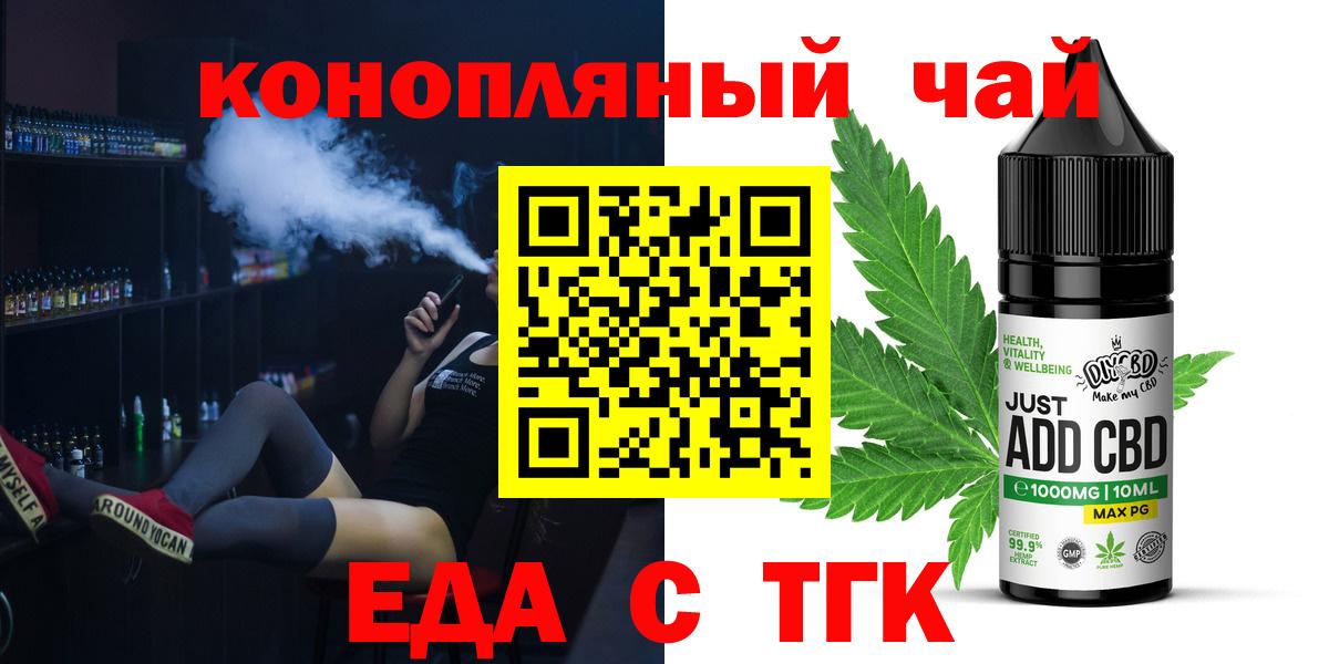 Canna-Cookies марихуана  Вход с VPN  Скопин 