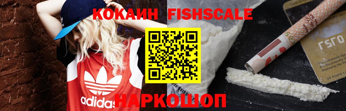 Кокаин 98% Скопин