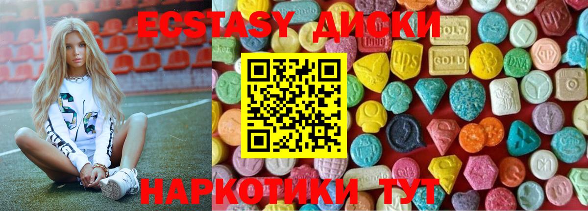 Экстази MDMA  Экстази  Вход с VPN  Скопин  Ecstasy Philipp Plein 