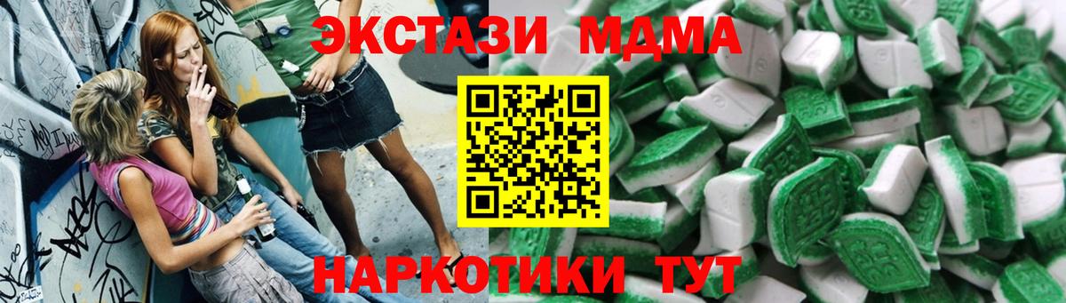 Ecstasy таблы Скопин