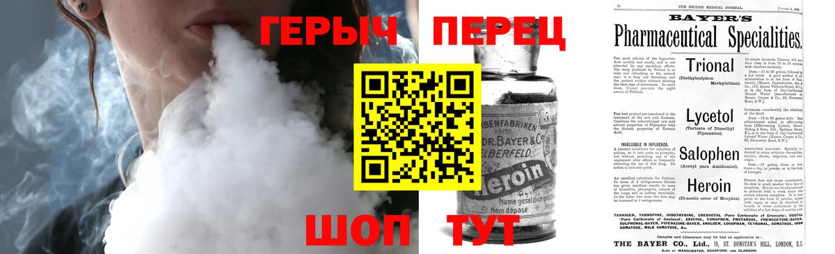 Героин гречка  Вход с VPN  Скопин 
