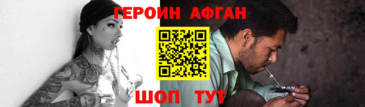 ГЕРОИН герыч Скопин