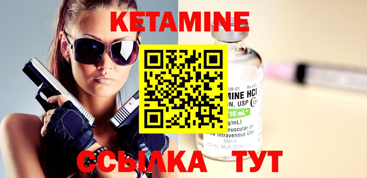 КЕТАМИН ketamine  Вход с VPN  Скопин 