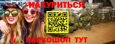 каннабис Пушкино