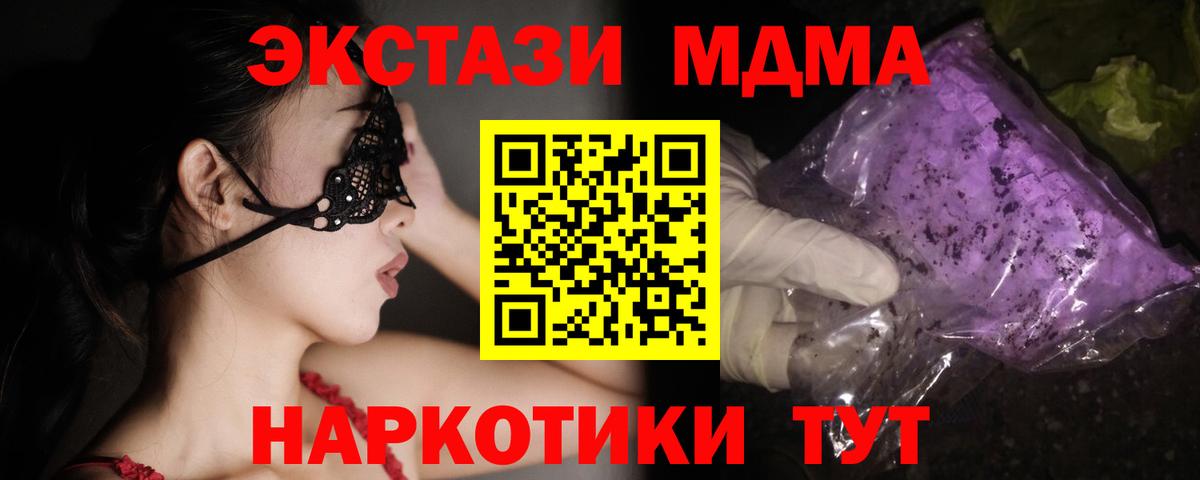 MDMA VHQ  Вход с VPN  Скопин  MDMA кристаллы 