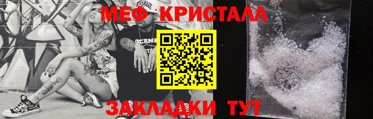Меф 4 MMC  Вход с VPN  МЕФ 4 MMC  Мефедрон  Скопин 