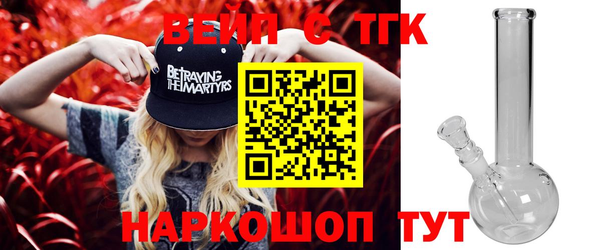 купить наркоту  Дистиллят ТГК Wax  Вход с VPN  Скопин 